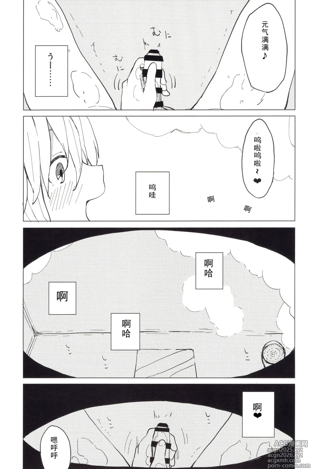 Page 9 of doujinshi Motto! Suwa Nee-chan Amae Sasete! Suwa Shota Bangaihen 4