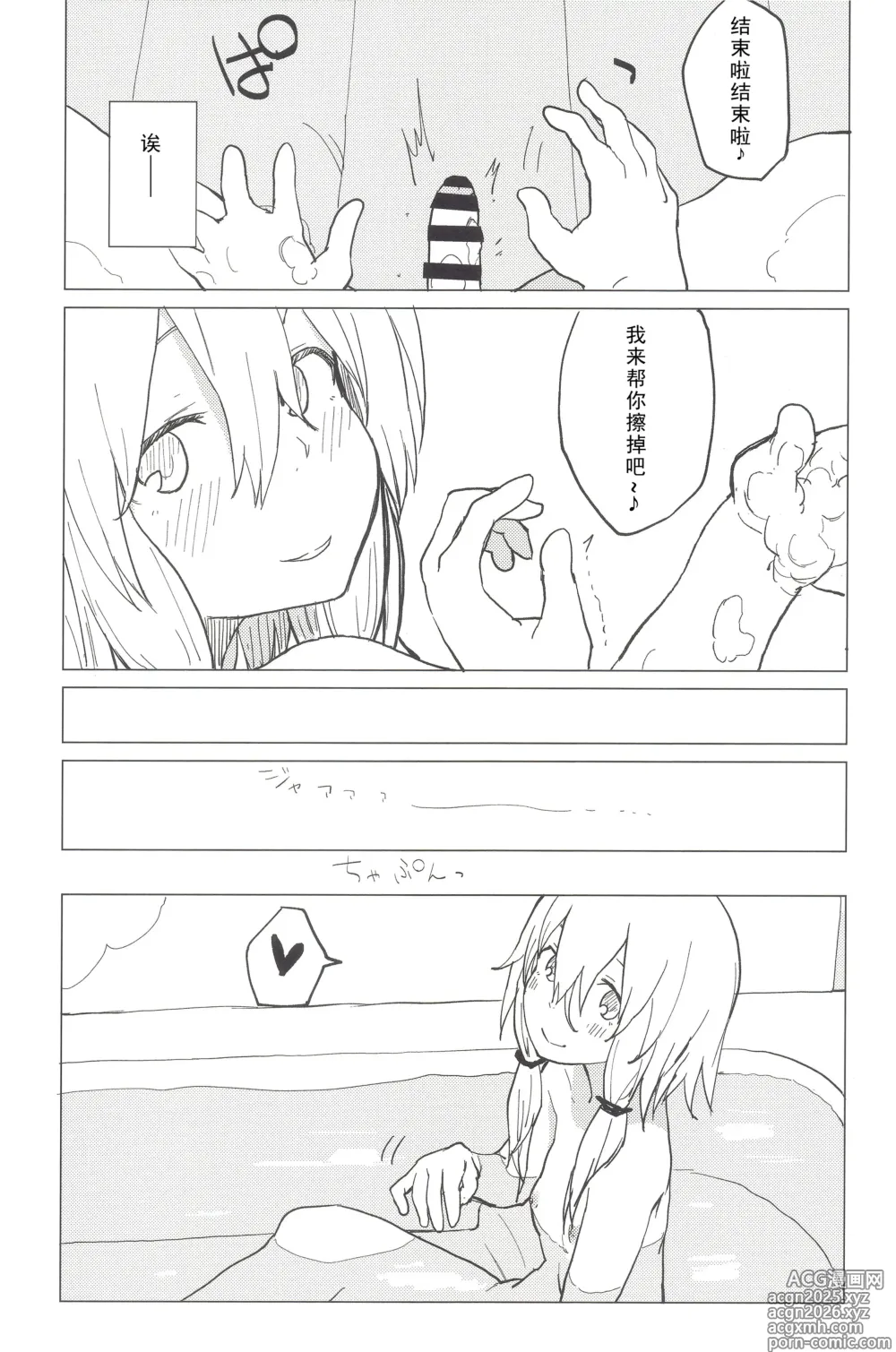 Page 10 of doujinshi Motto! Suwa Nee-chan Amae Sasete! Suwa Shota Bangaihen 4