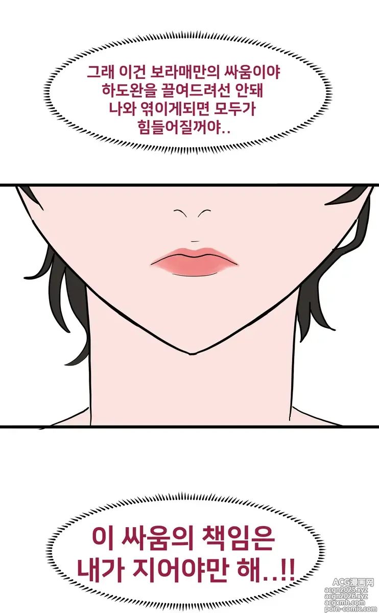 Page 11 of doujinshi NTR현퀘