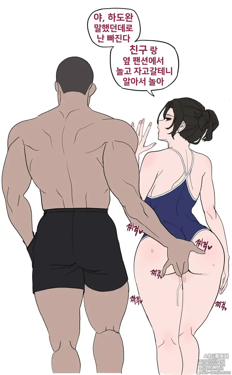 Page 12 of doujinshi NTR현퀘