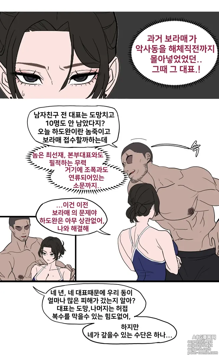 Page 4 of doujinshi NTR현퀘