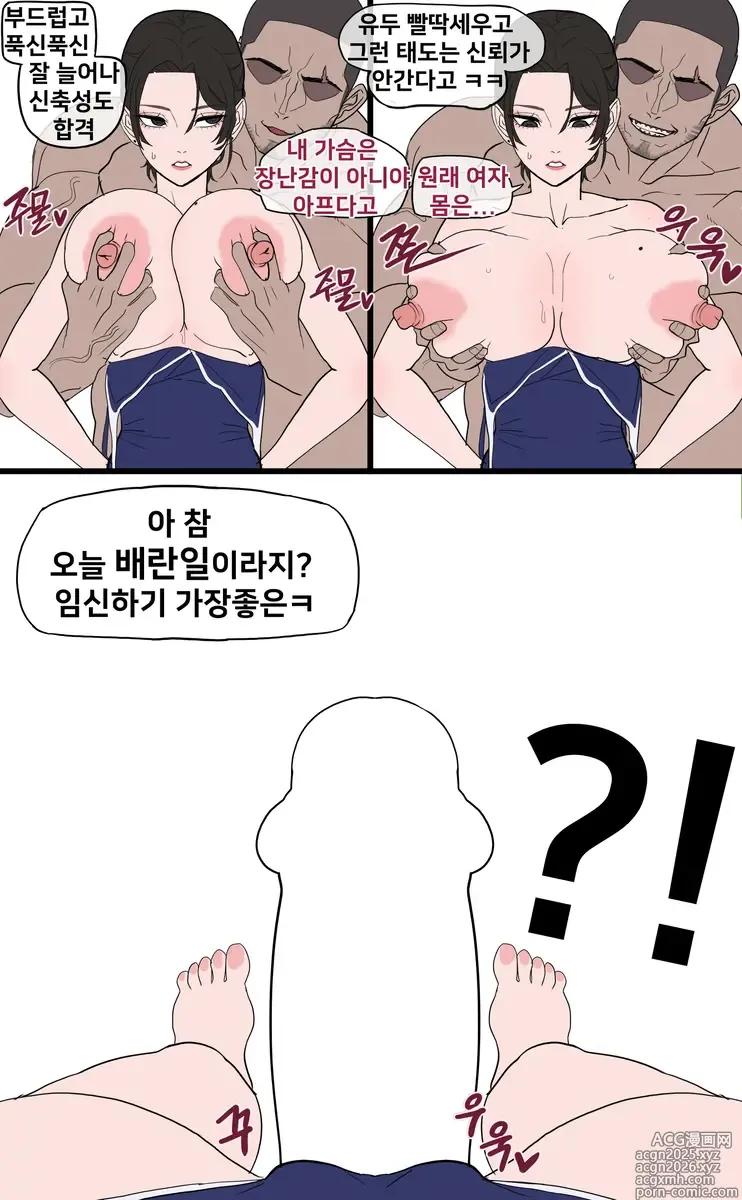 Page 8 of doujinshi NTR현퀘