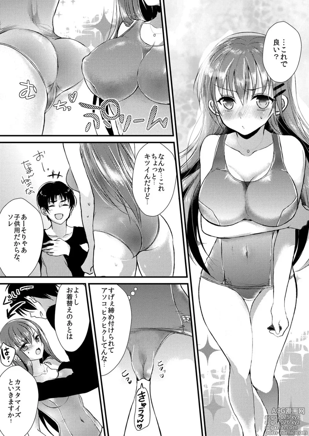 Page 3 of doujinshi Imouto wa Dakimakura. ~Pink Iro no Asoko ni Sukumizu ga Kuikon demasu~