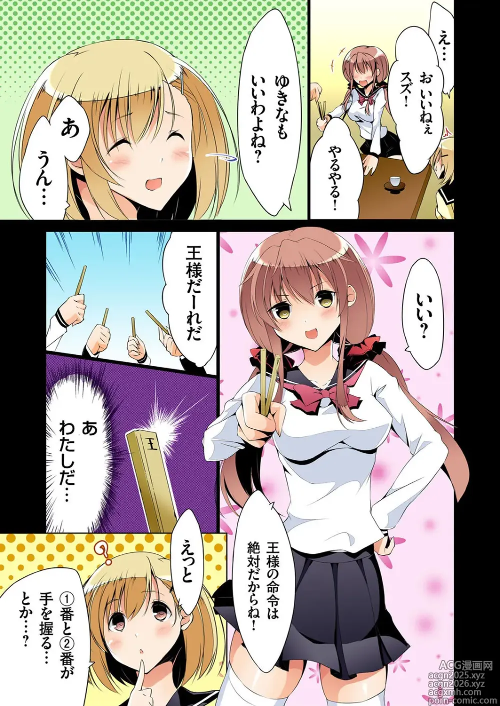 Page 7 of manga Fukushuu Seisai Ou-sama Game~Shojo wa Ubatte Oiteya Ch. 1-3