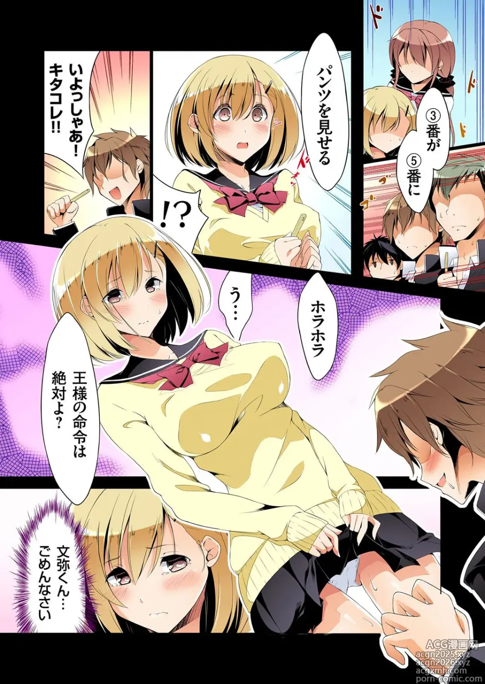 Page 9 of manga Fukushuu Seisai Ou-sama Game~Shojo wa Ubatte Oiteya Ch. 1-3