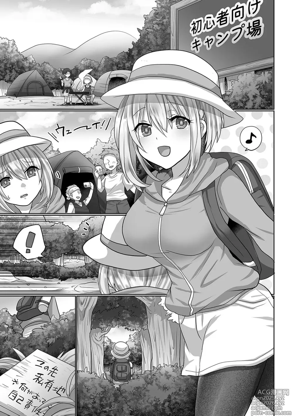 Page 3 of doujinshi Otegaru ni Tanetsuke × Jusei × Chakushou Sarechau Solo Camper