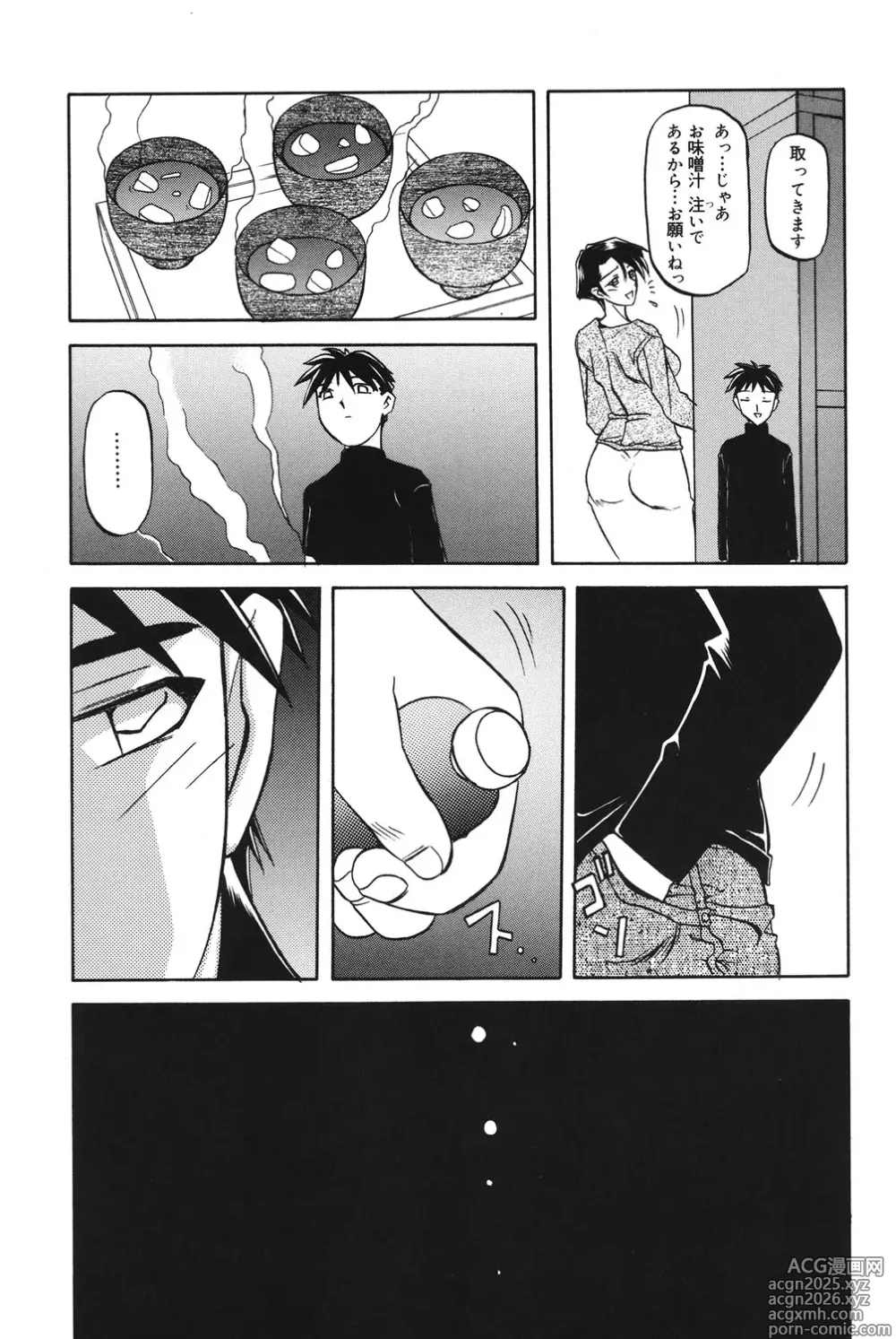 Page 12 of manga Suna no Kusari 1