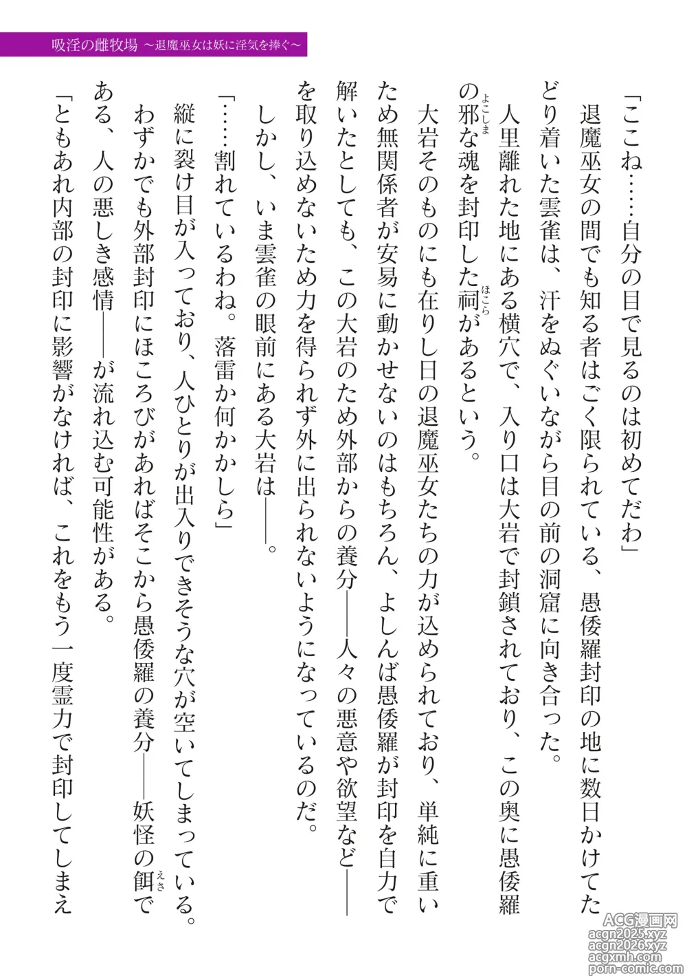 Page 11 of manga 2D Dream Magazine Vol.128