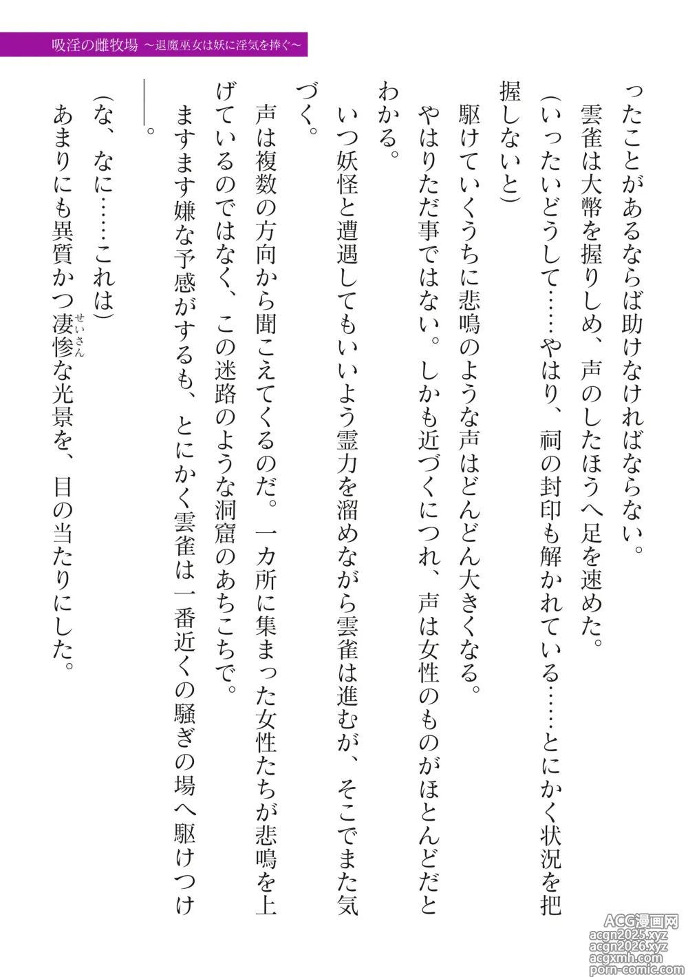 Page 13 of manga 2D Dream Magazine Vol.128