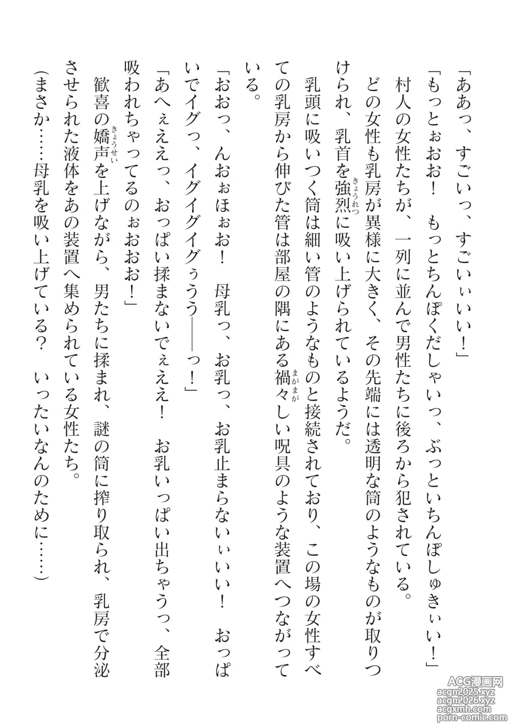 Page 14 of manga 2D Dream Magazine Vol.128