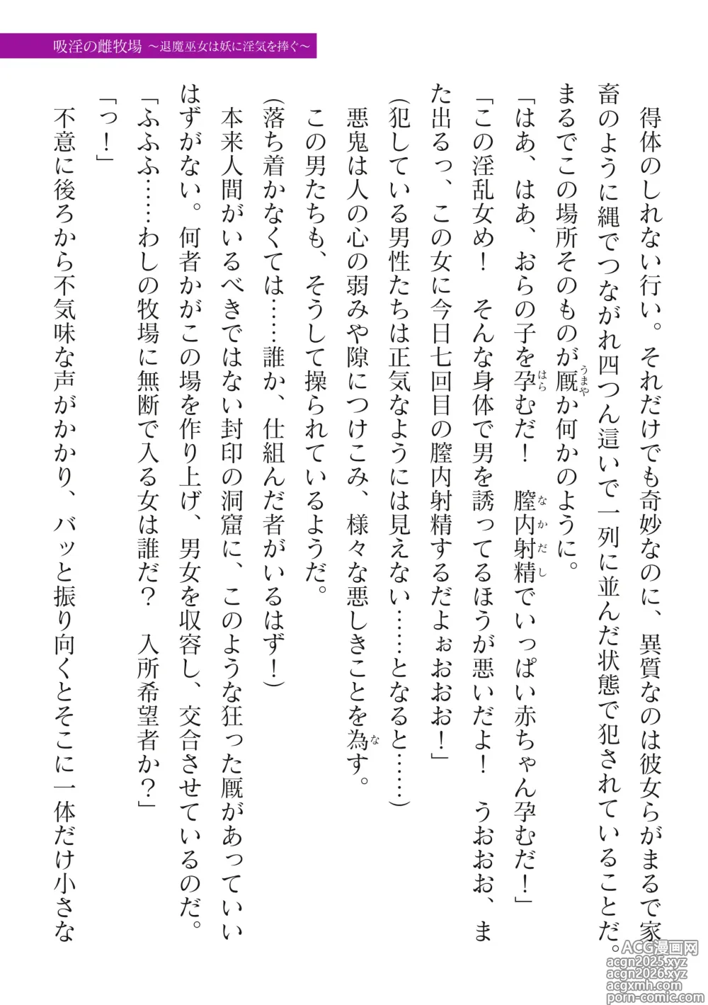 Page 15 of manga 2D Dream Magazine Vol.128