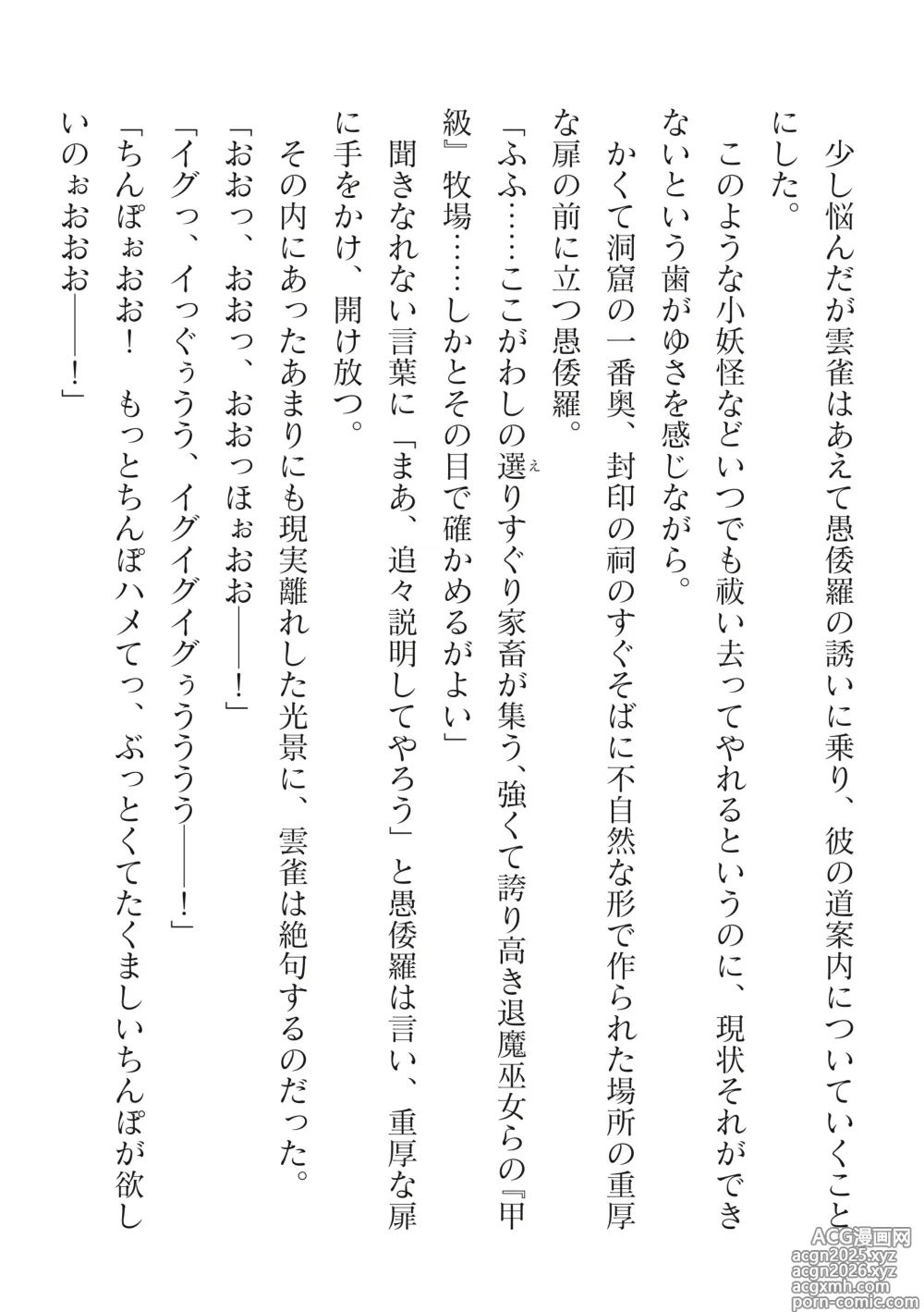 Page 22 of manga 2D Dream Magazine Vol.128
