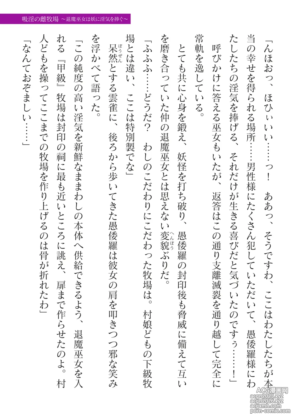 Page 25 of manga 2D Dream Magazine Vol.128