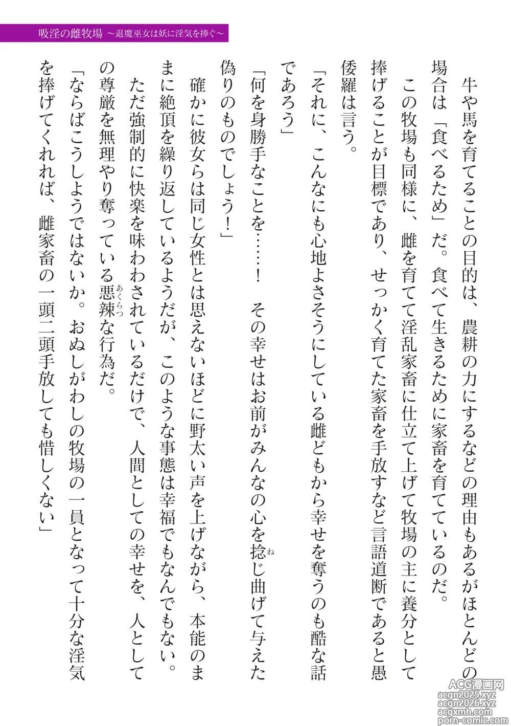 Page 27 of manga 2D Dream Magazine Vol.128