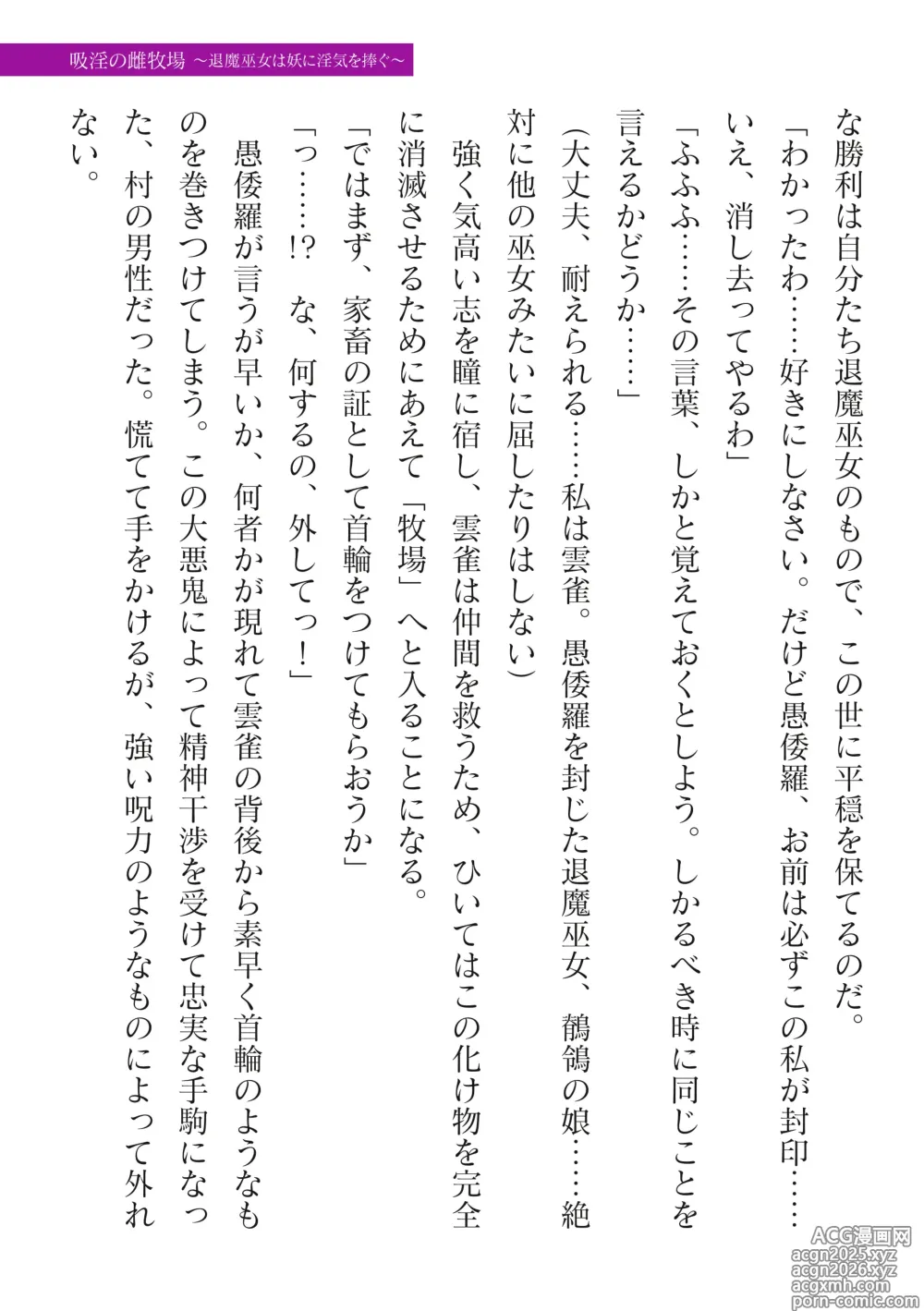 Page 29 of manga 2D Dream Magazine Vol.128