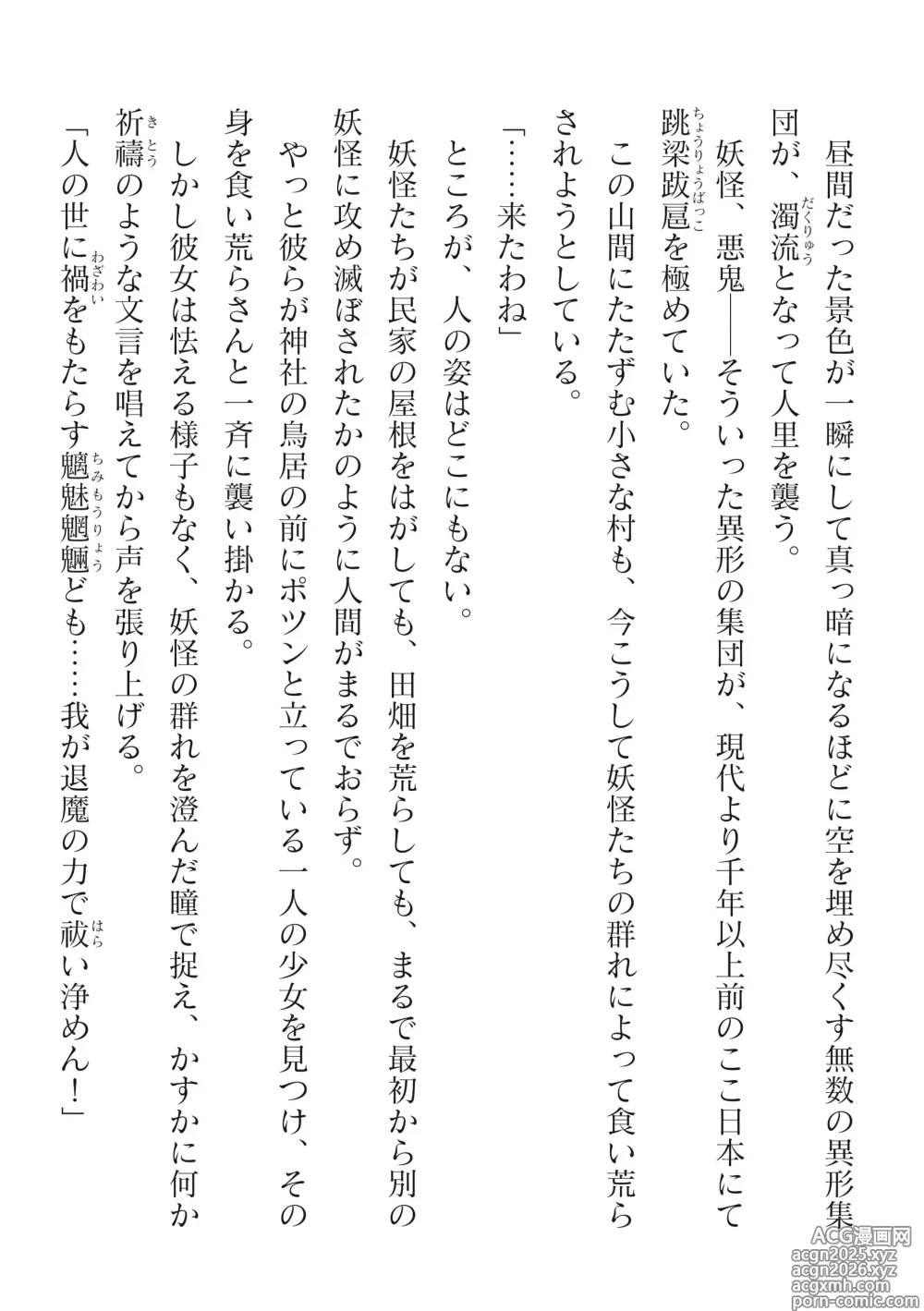 Page 4 of manga 2D Dream Magazine Vol.128