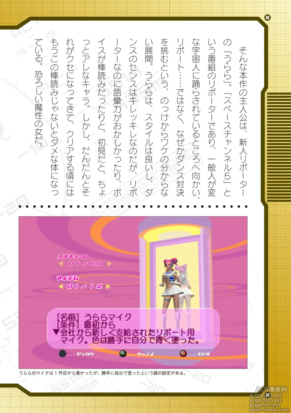 Page 562 of manga 2D Dream Magazine Vol.128