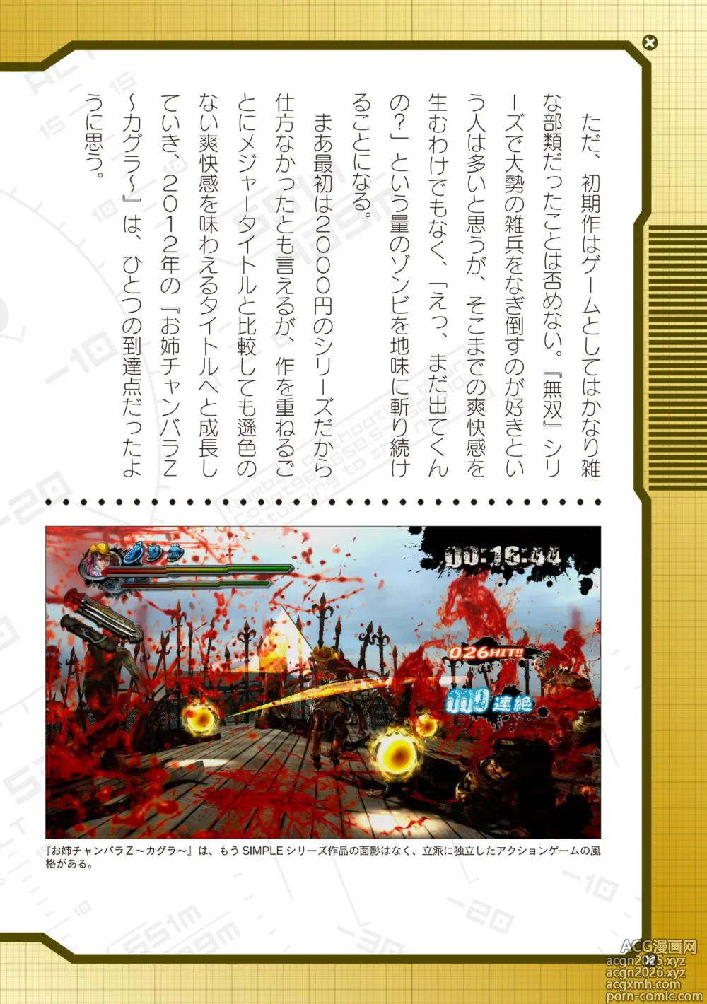 Page 568 of manga 2D Dream Magazine Vol.128