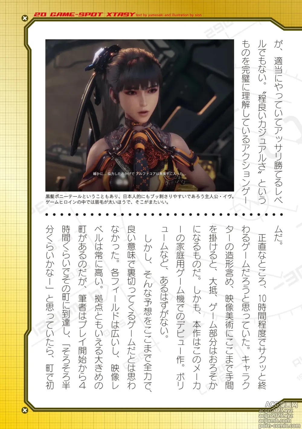 Page 585 of manga 2D Dream Magazine Vol.128