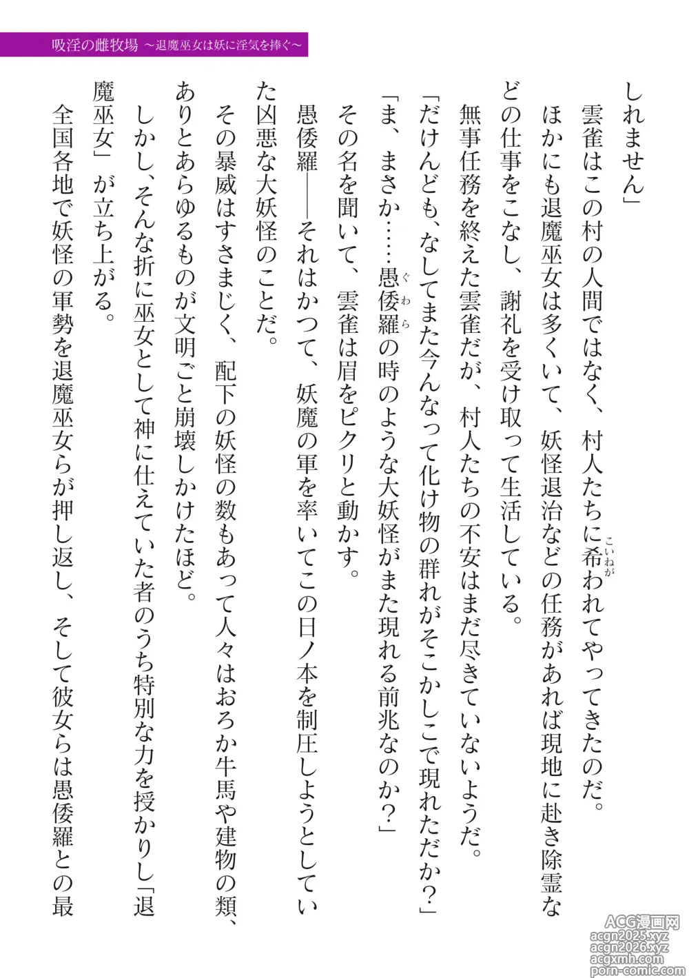 Page 7 of manga 2D Dream Magazine Vol.128