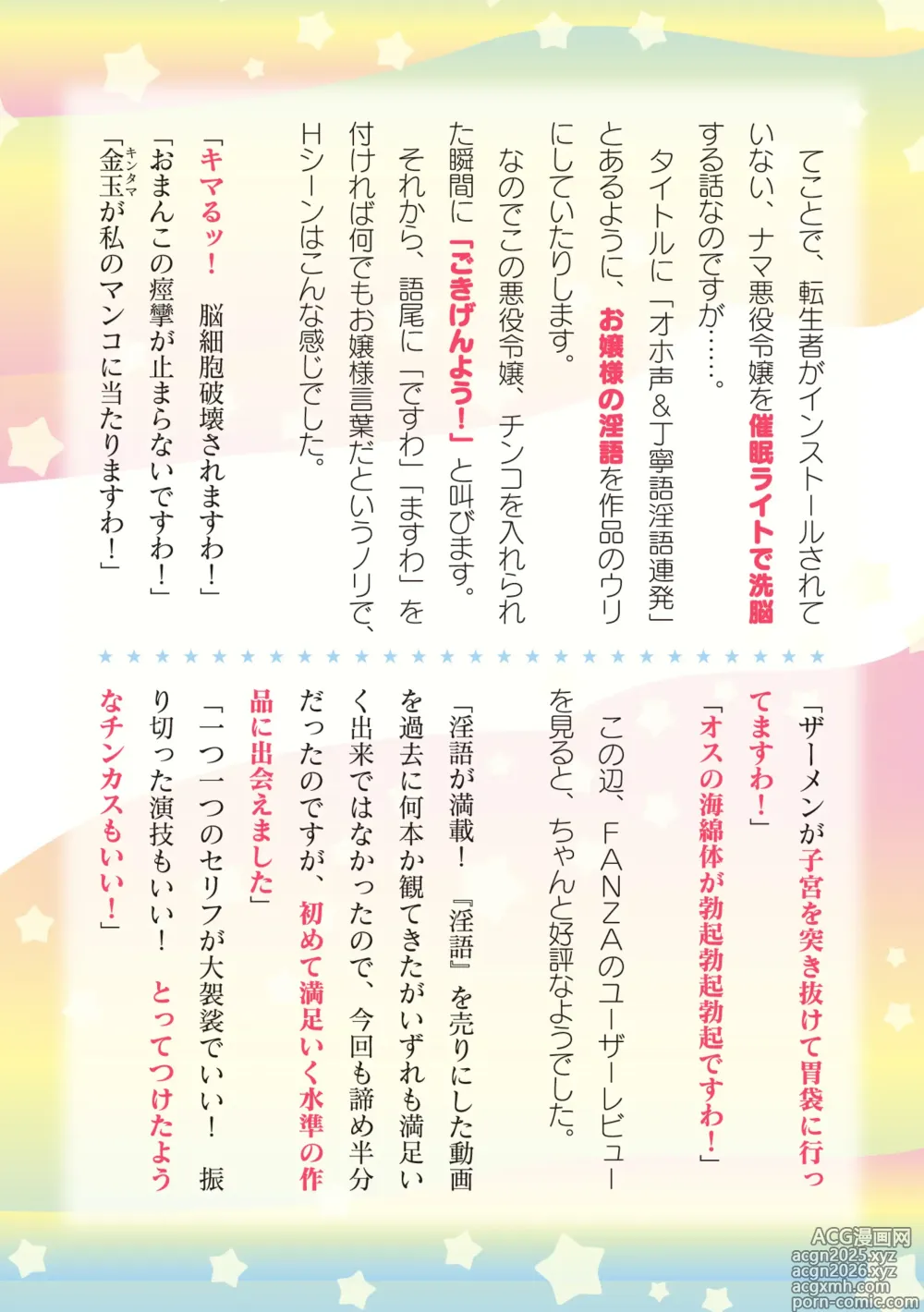 Page 606 of manga 2D Dream Magazine Vol.128