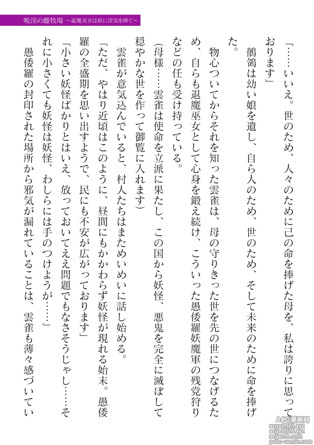 Page 9 of manga 2D Dream Magazine Vol.128