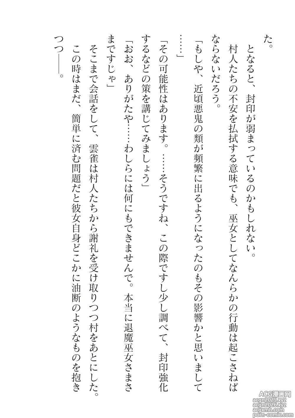 Page 10 of manga 2D Dream Magazine Vol.128