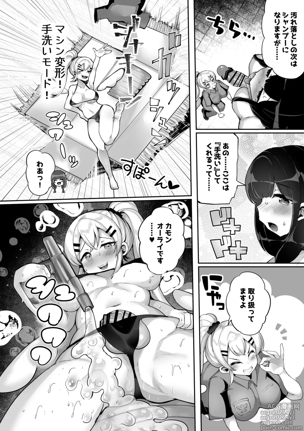 Page 12 of doujinshi Microne Magazine Vol. 87