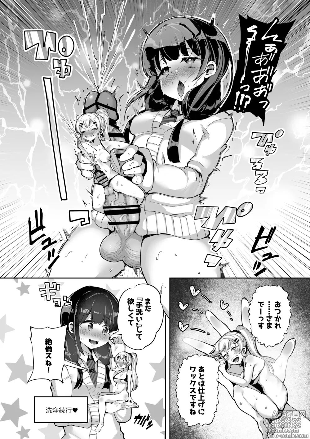 Page 16 of doujinshi Microne Magazine Vol. 87