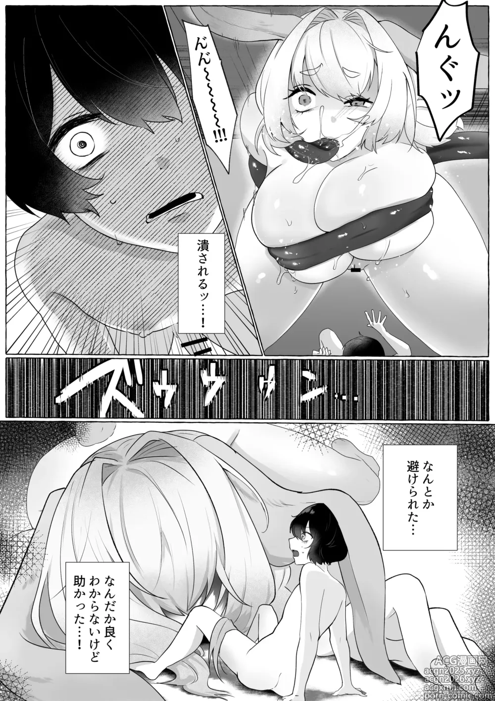 Page 28 of doujinshi Microne Magazine Vol. 87