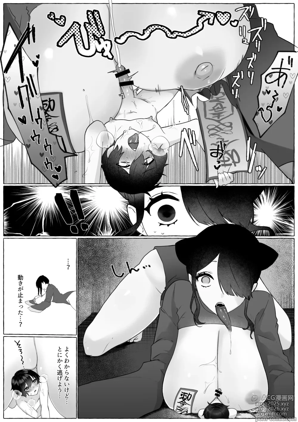Page 36 of doujinshi Microne Magazine Vol. 87