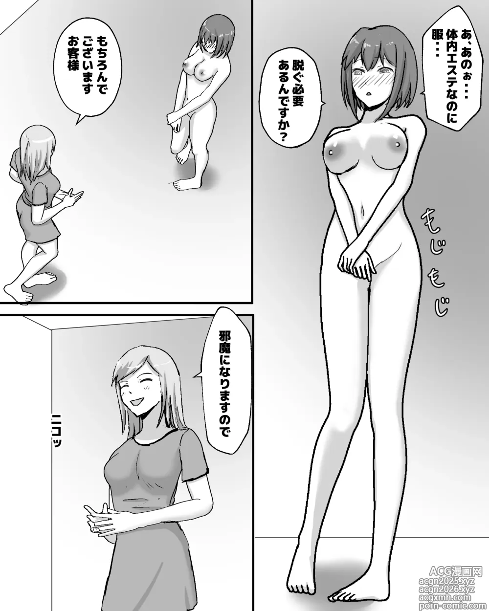 Page 2 of doujinshi Uchuu Mushi Tainai Esute