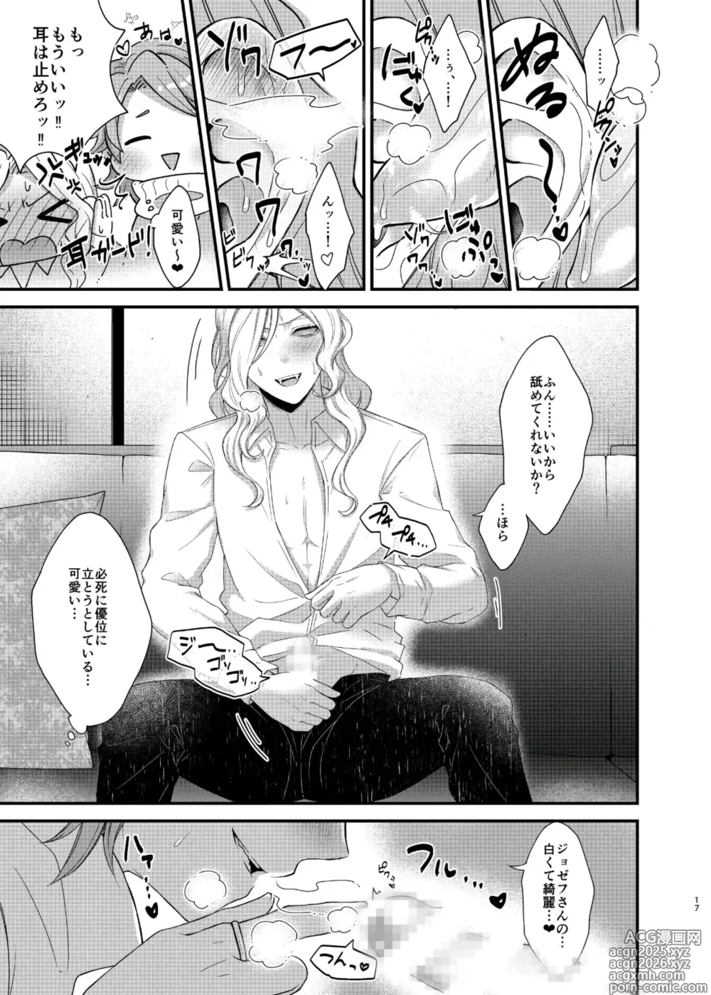 Page 2 of doujinshi Paritachino kono watashiga douteino toshishitaotokoni rareru hazuga nai!