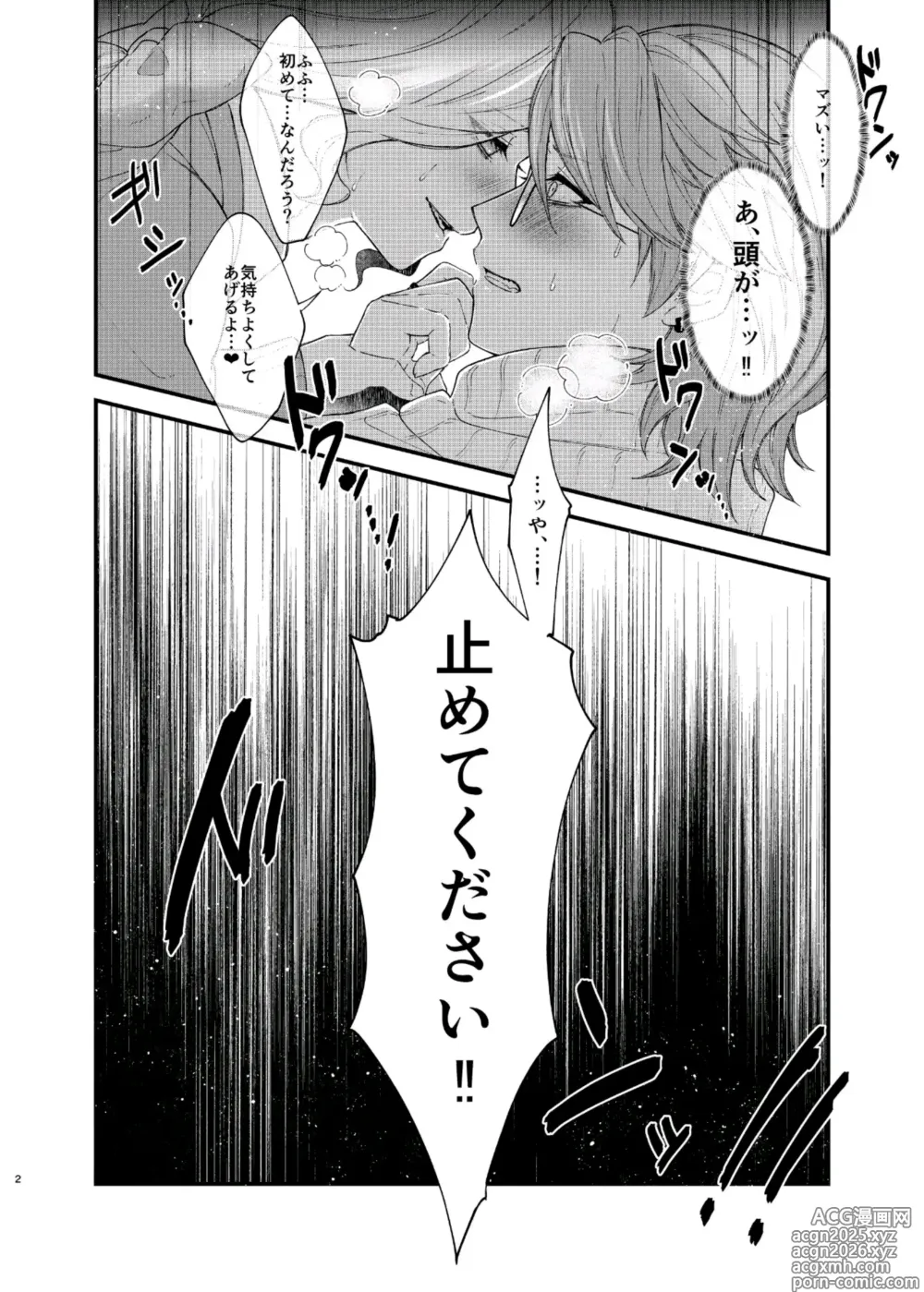 Page 23 of doujinshi Paritachino kono watashiga douteino toshishitaotokoni rareru hazuga nai!