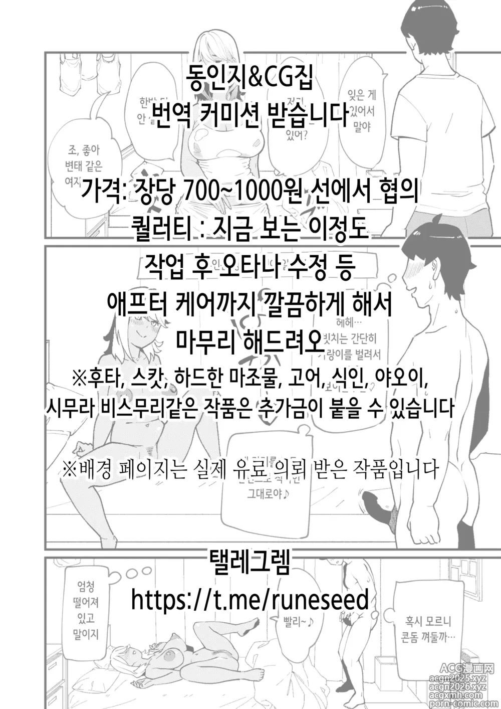 Page 42 of doujinshi 메스메리즘 0