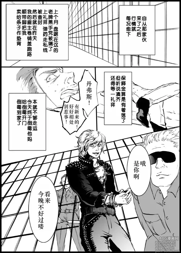 Page 2 of doujinshi Devil in Jail
