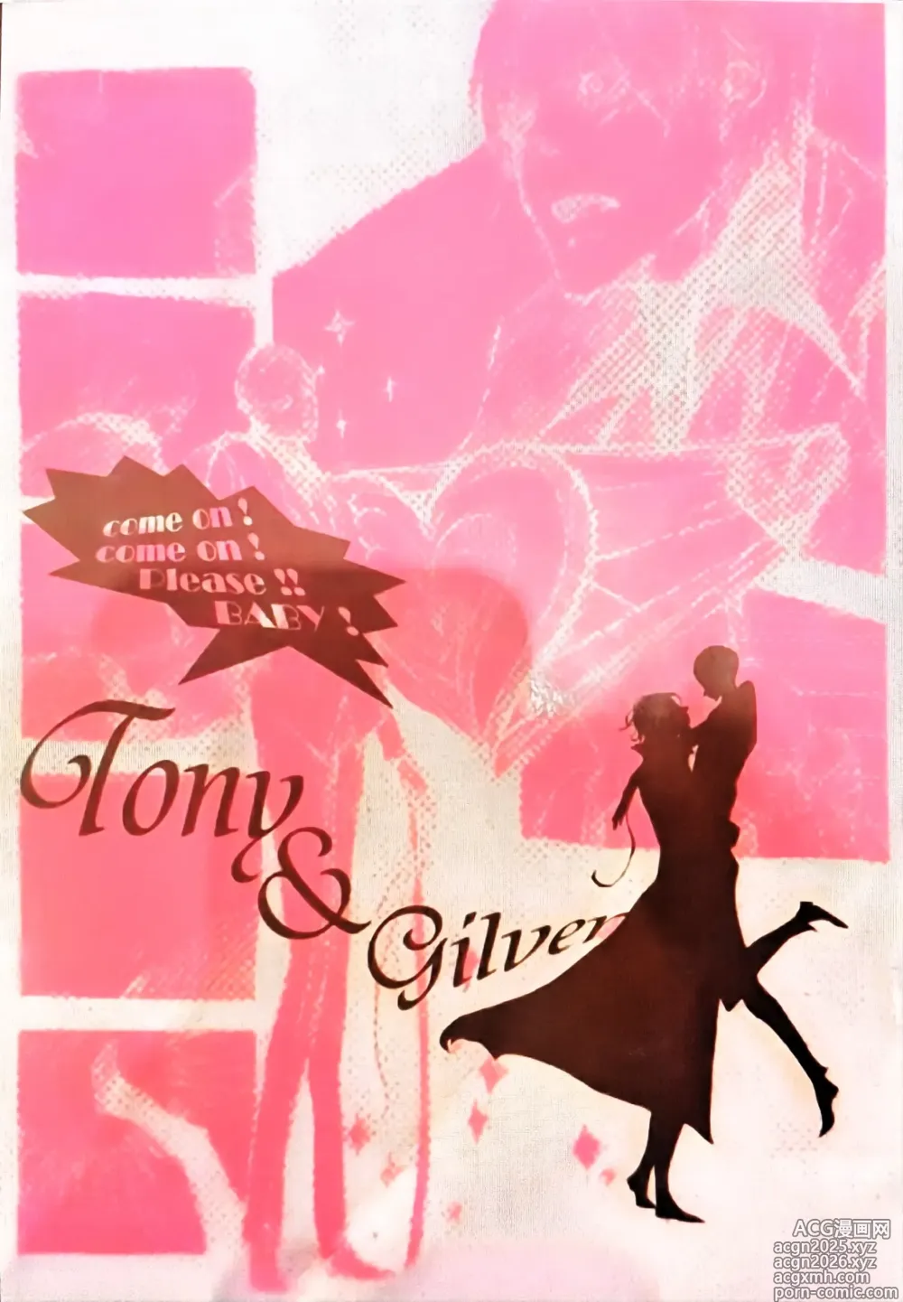 Page 1 of doujinshi Tony&Gilver1