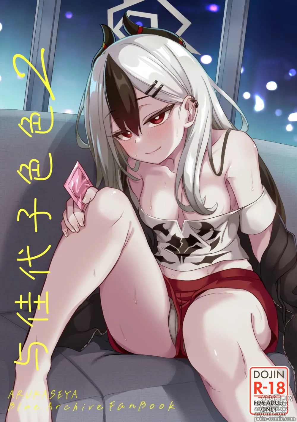 Page 2 of doujinshi 与佳代子色色2