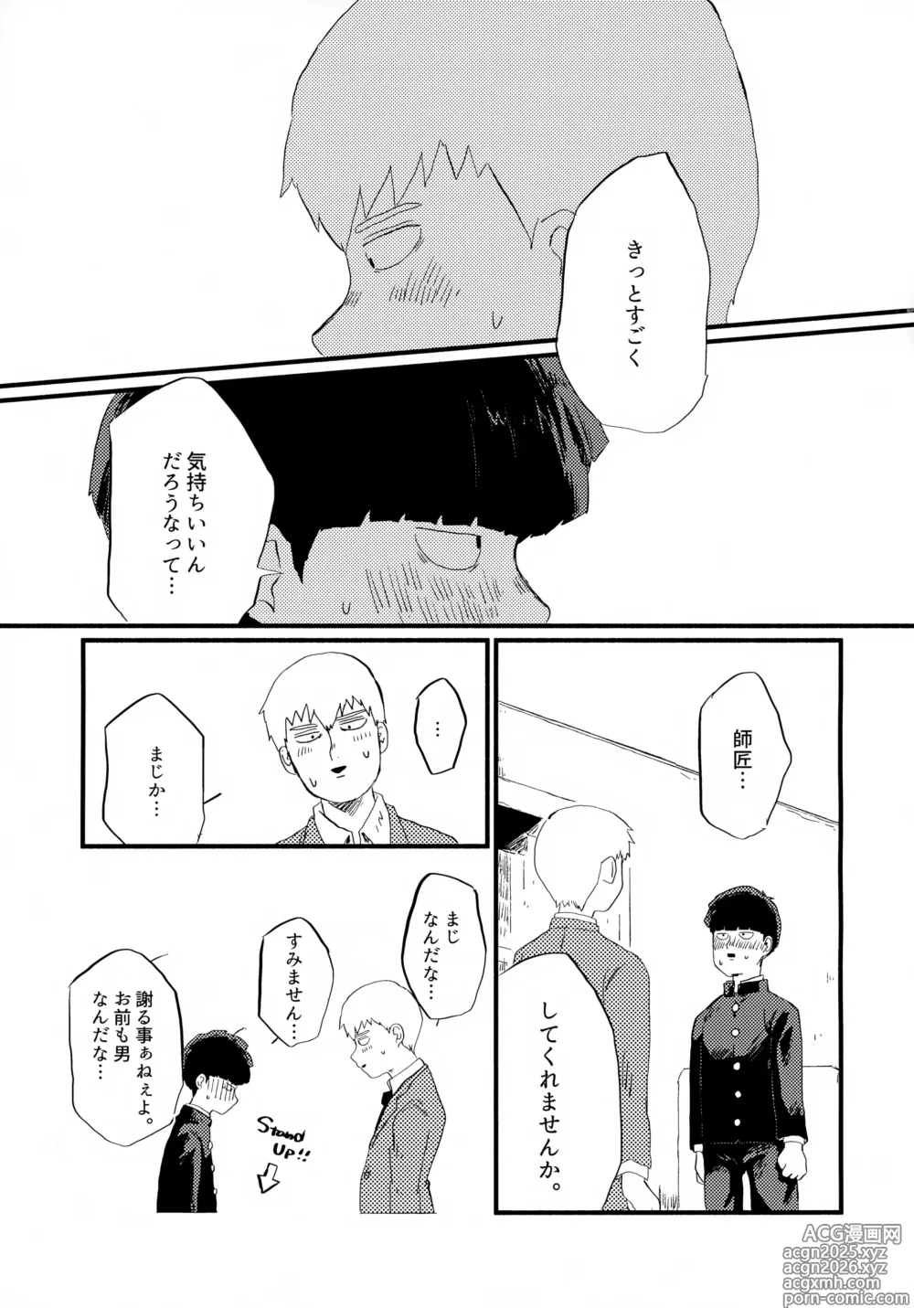 Page 12 of doujinshi Frame no Sotogawa e