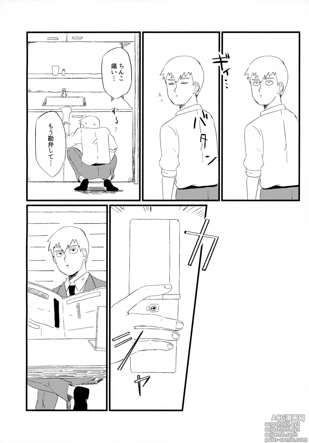 Page 25 of doujinshi Frame no Sotogawa e