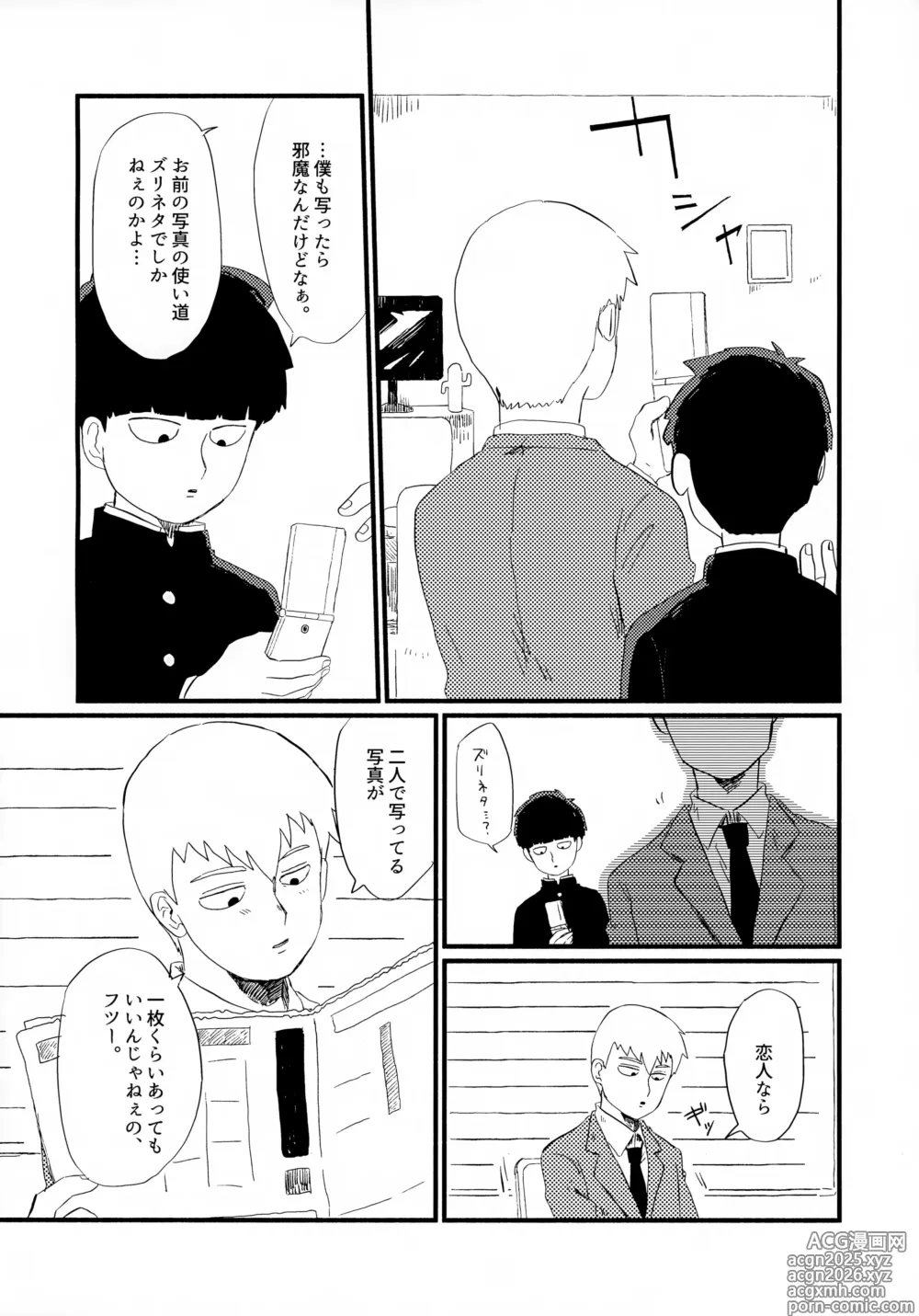 Page 27 of doujinshi Frame no Sotogawa e