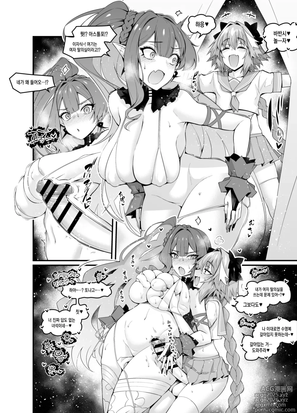 Page 12 of doujinshi 거근 아스톨포 군이 요정기사들과 마구 떡치는 책