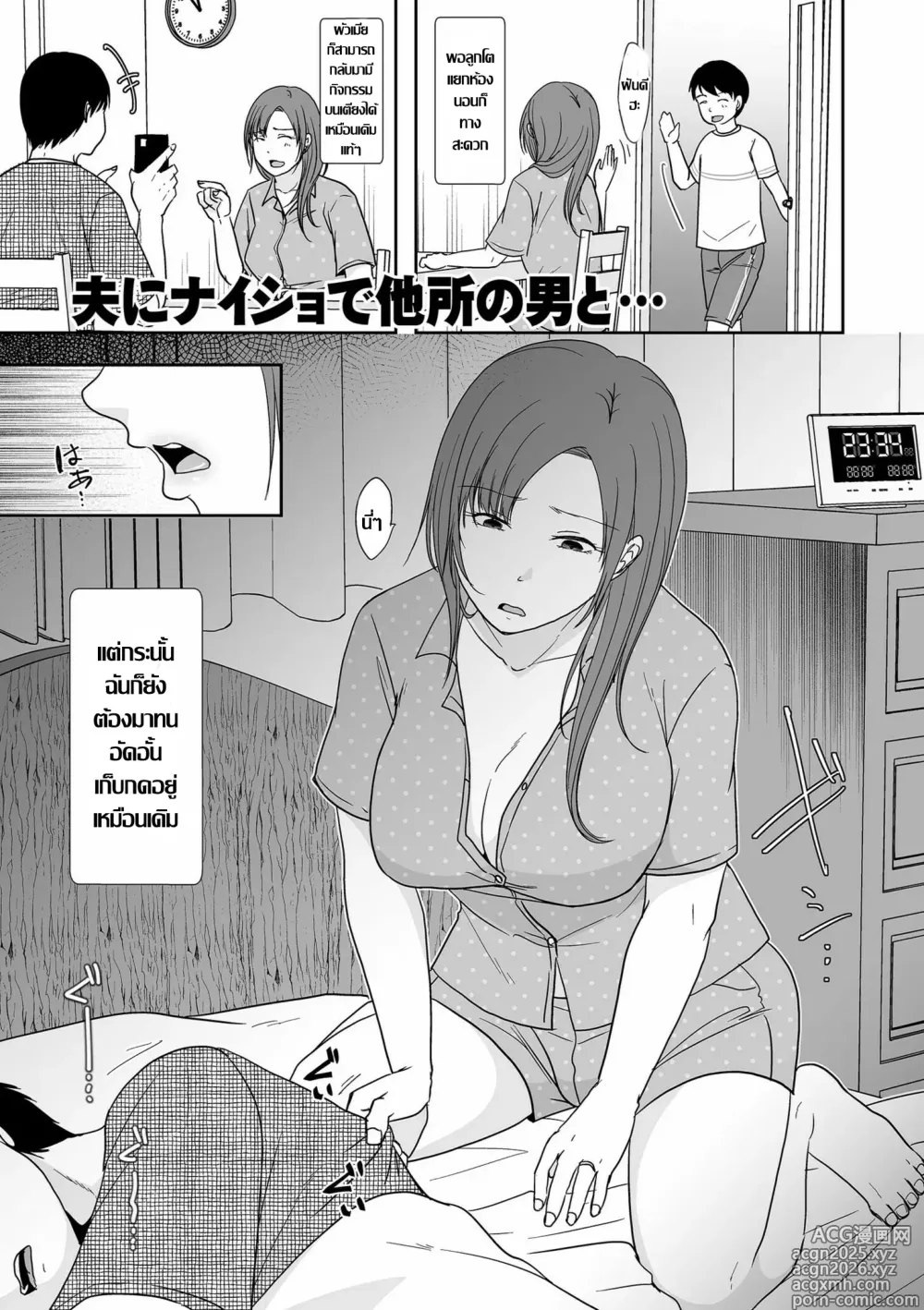 Page 1 of manga แหล่งเสียวหอยไม่ง้อสามี