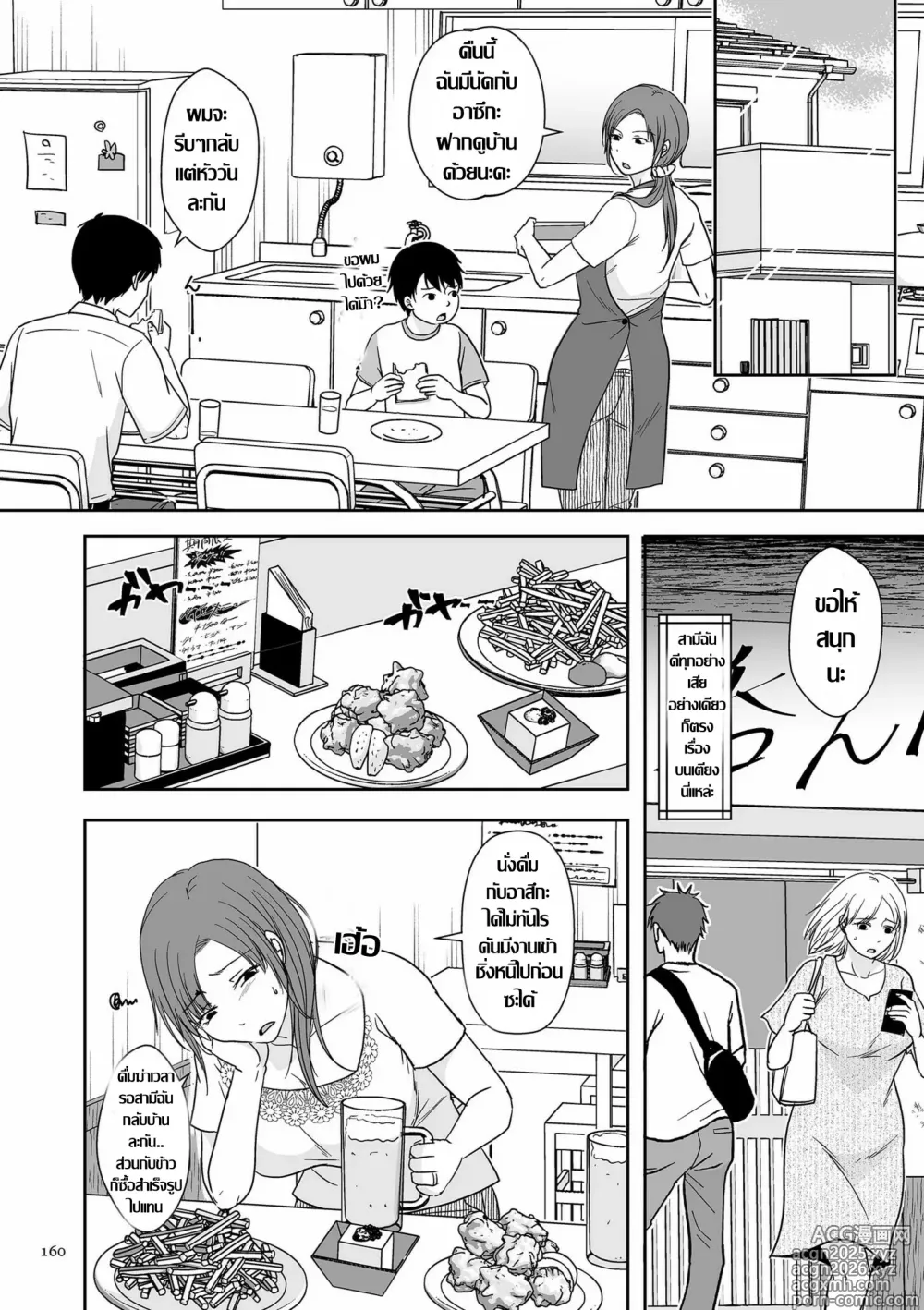 Page 4 of manga แหล่งเสียวหอยไม่ง้อสามี