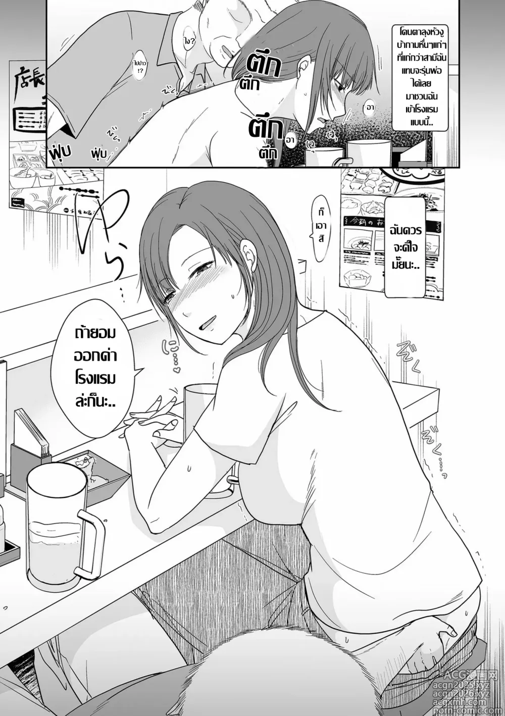 Page 8 of manga แหล่งเสียวหอยไม่ง้อสามี