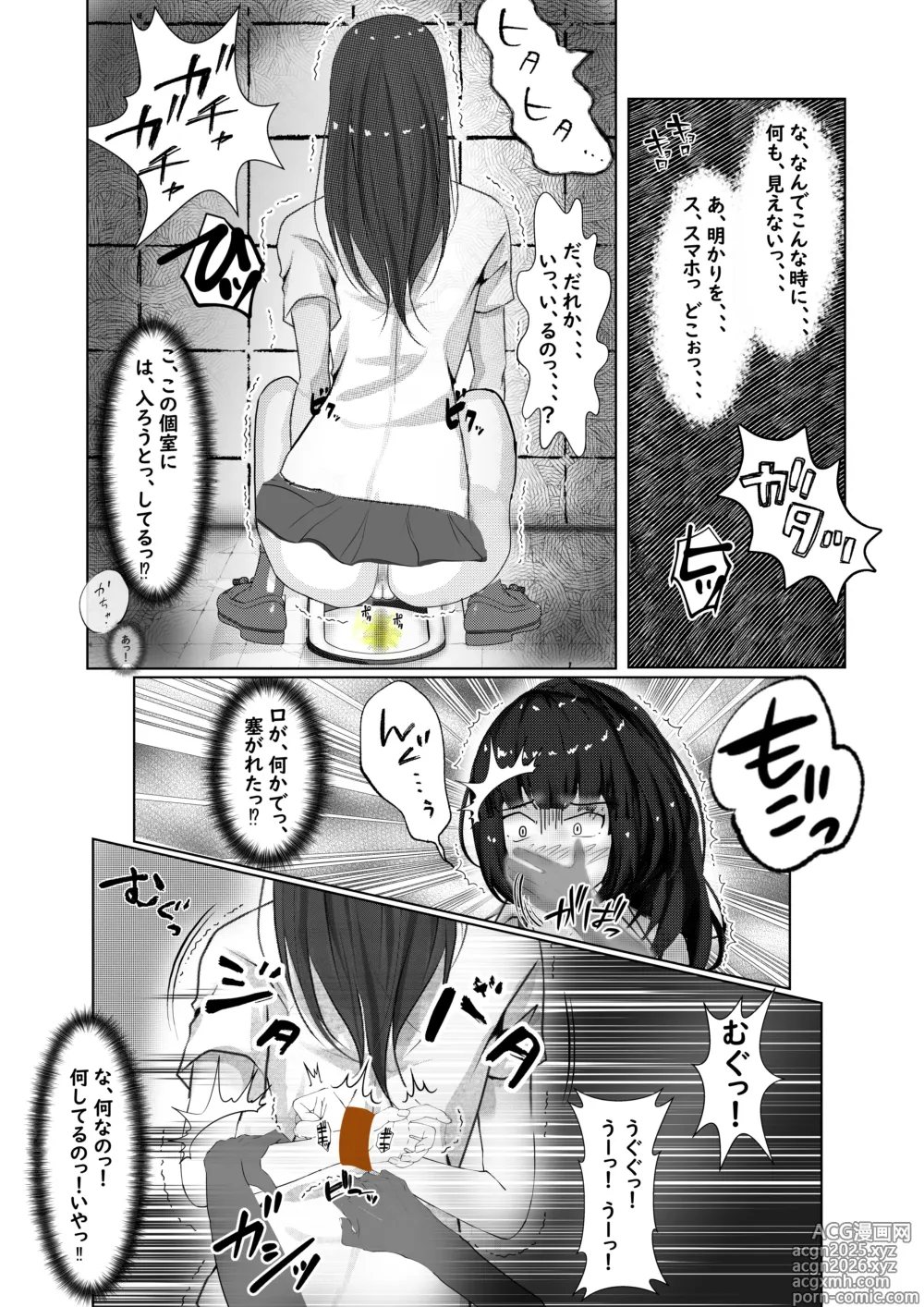 Page 4 of doujinshi Kongan Shoujo ~Haisetsu Kinshi ni Monzetsu suru Shitai~