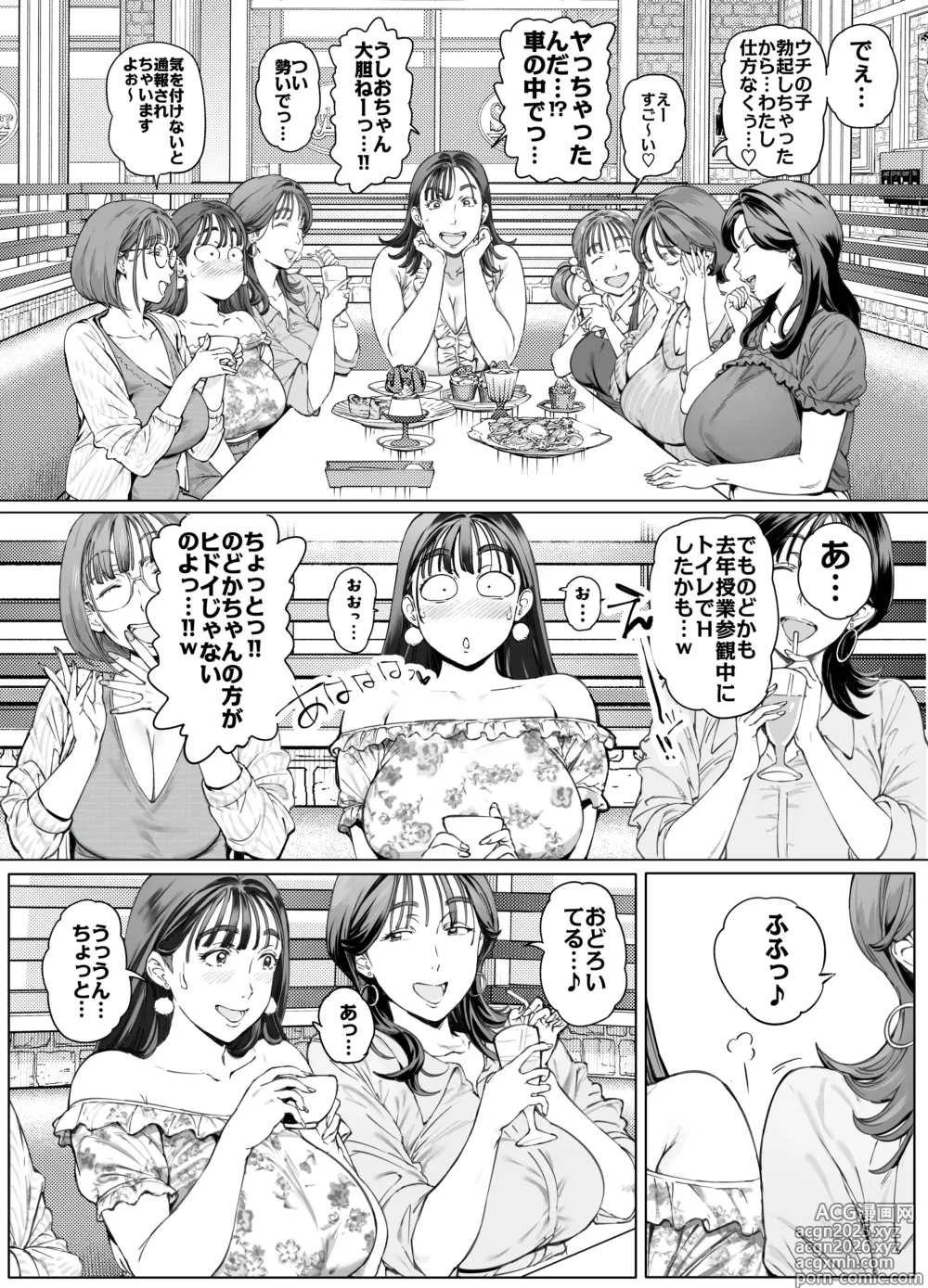 Page 6 of doujinshi 溺愛観察日記２ママ友み～んなでハメ撮り大運動会っ！