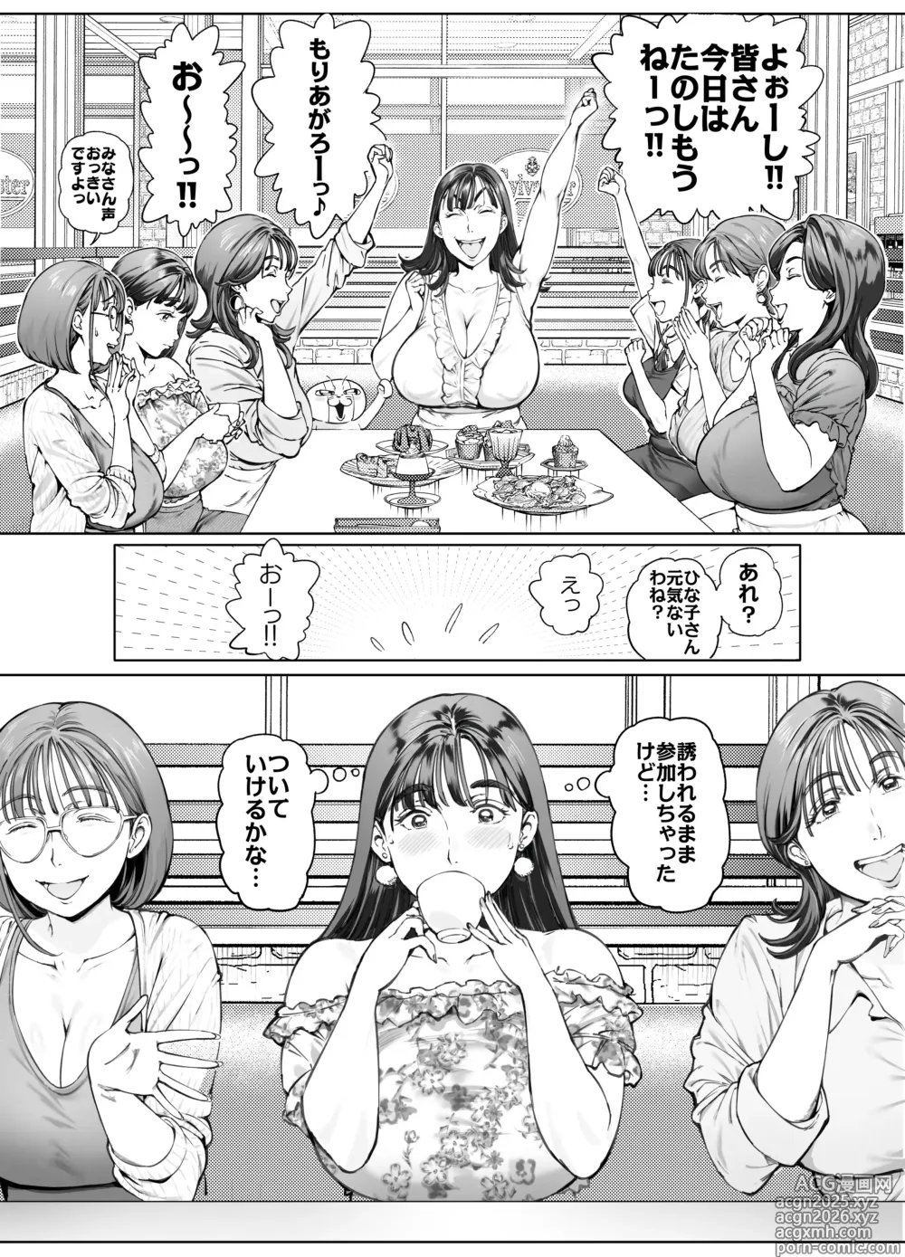 Page 8 of doujinshi 溺愛観察日記２ママ友み～んなでハメ撮り大運動会っ！