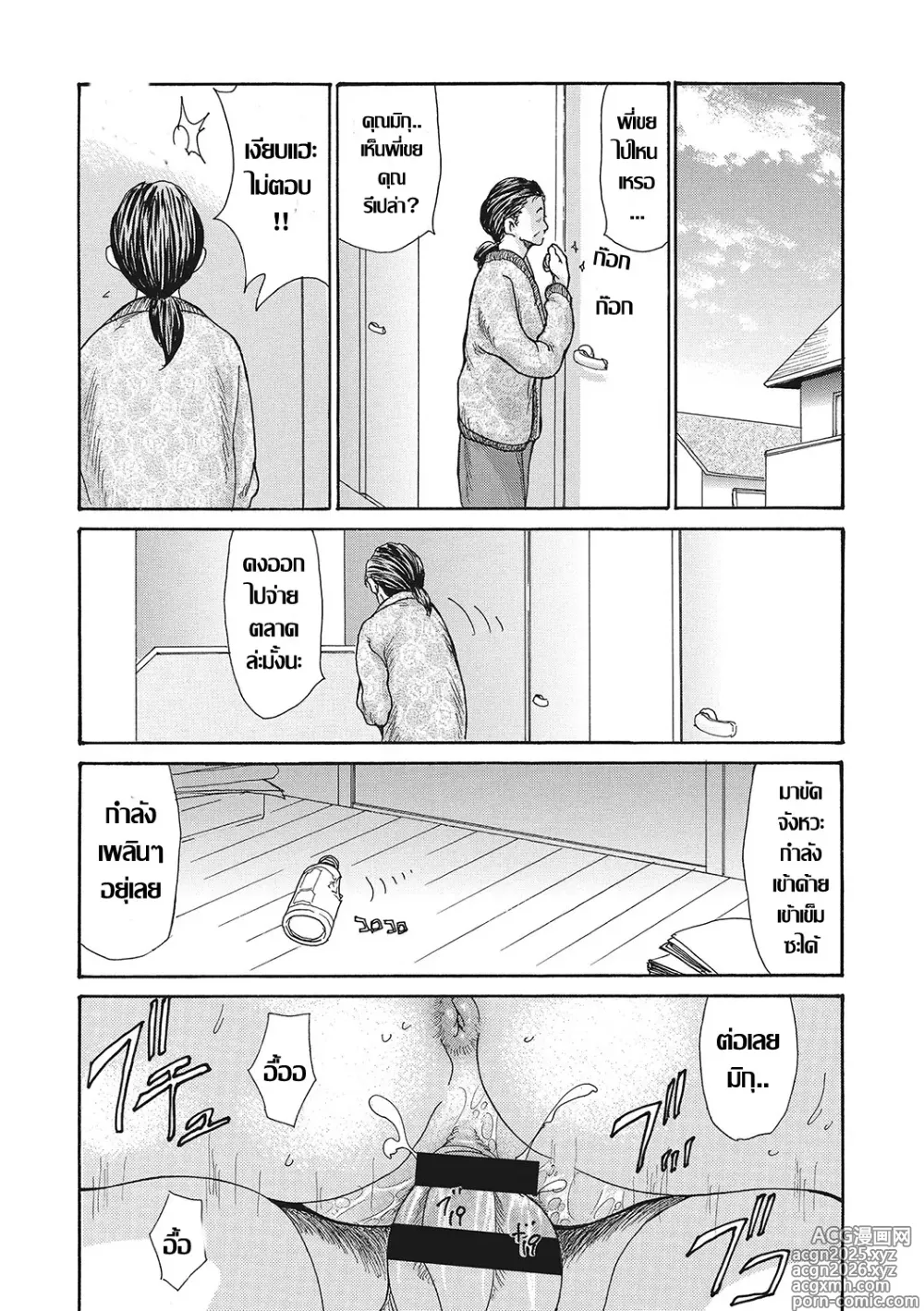 Page 1 of manga น้องสะใภ้ร่านตัณหา NTR พี่เขยถ้ำมอง Ch. 4