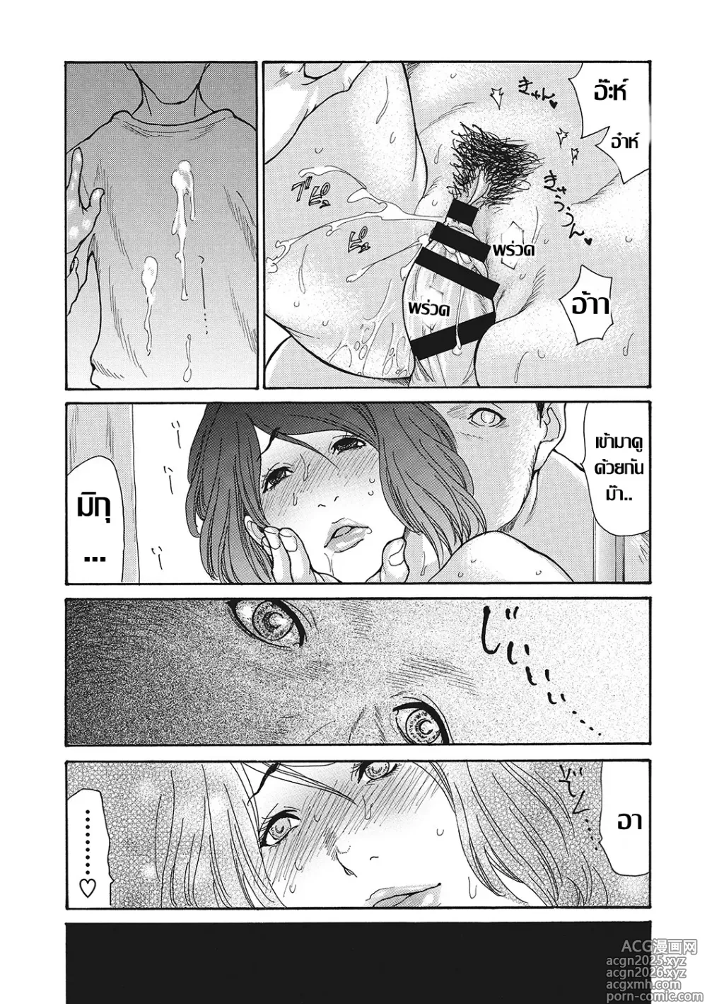 Page 19 of manga น้องสะใภ้ร่านตัณหา NTR พี่เขยถ้ำมอง Ch. 4